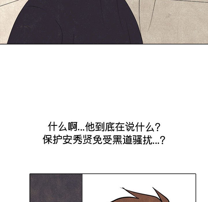 第306话 第 116 页
