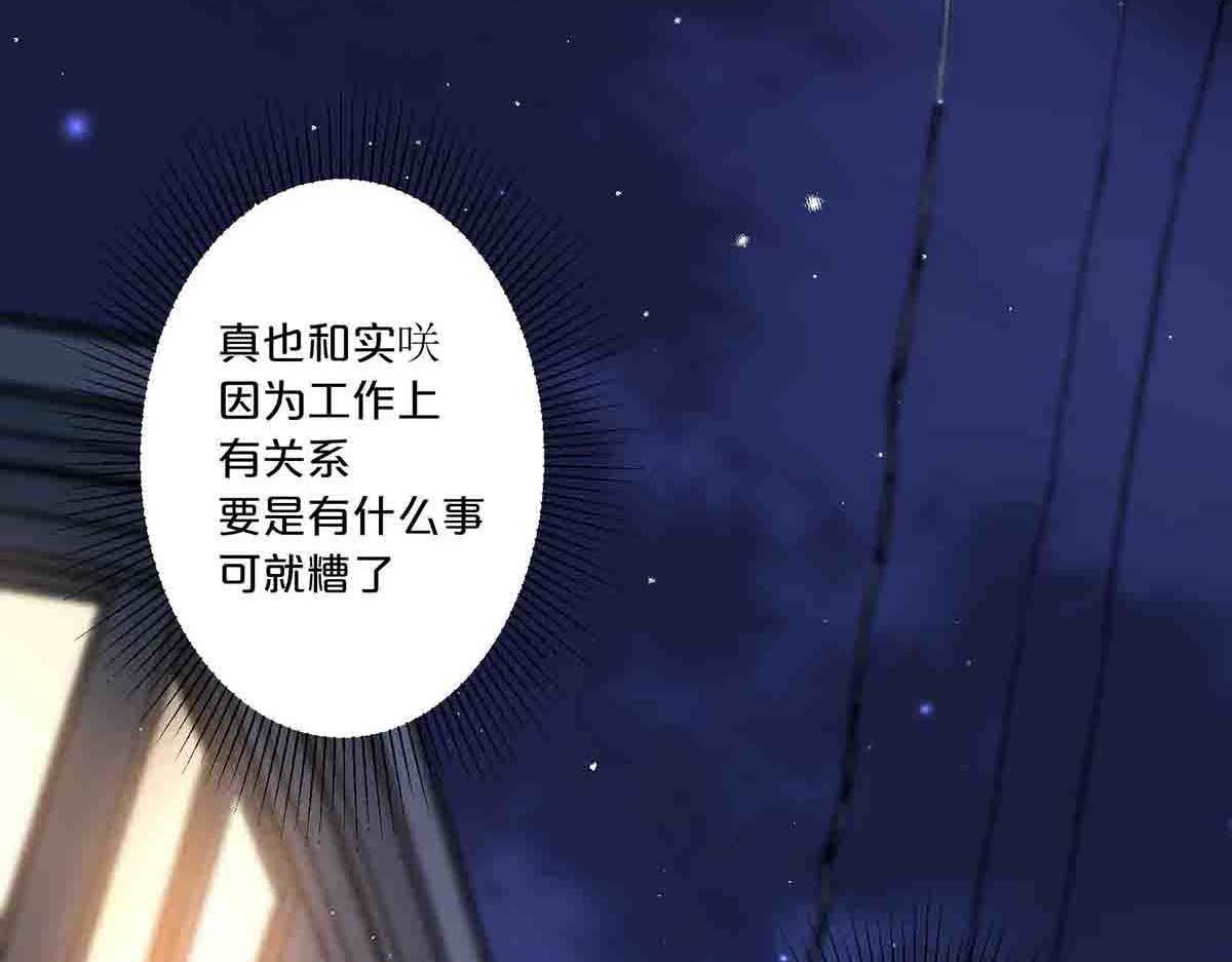 第8话 第 25 页
