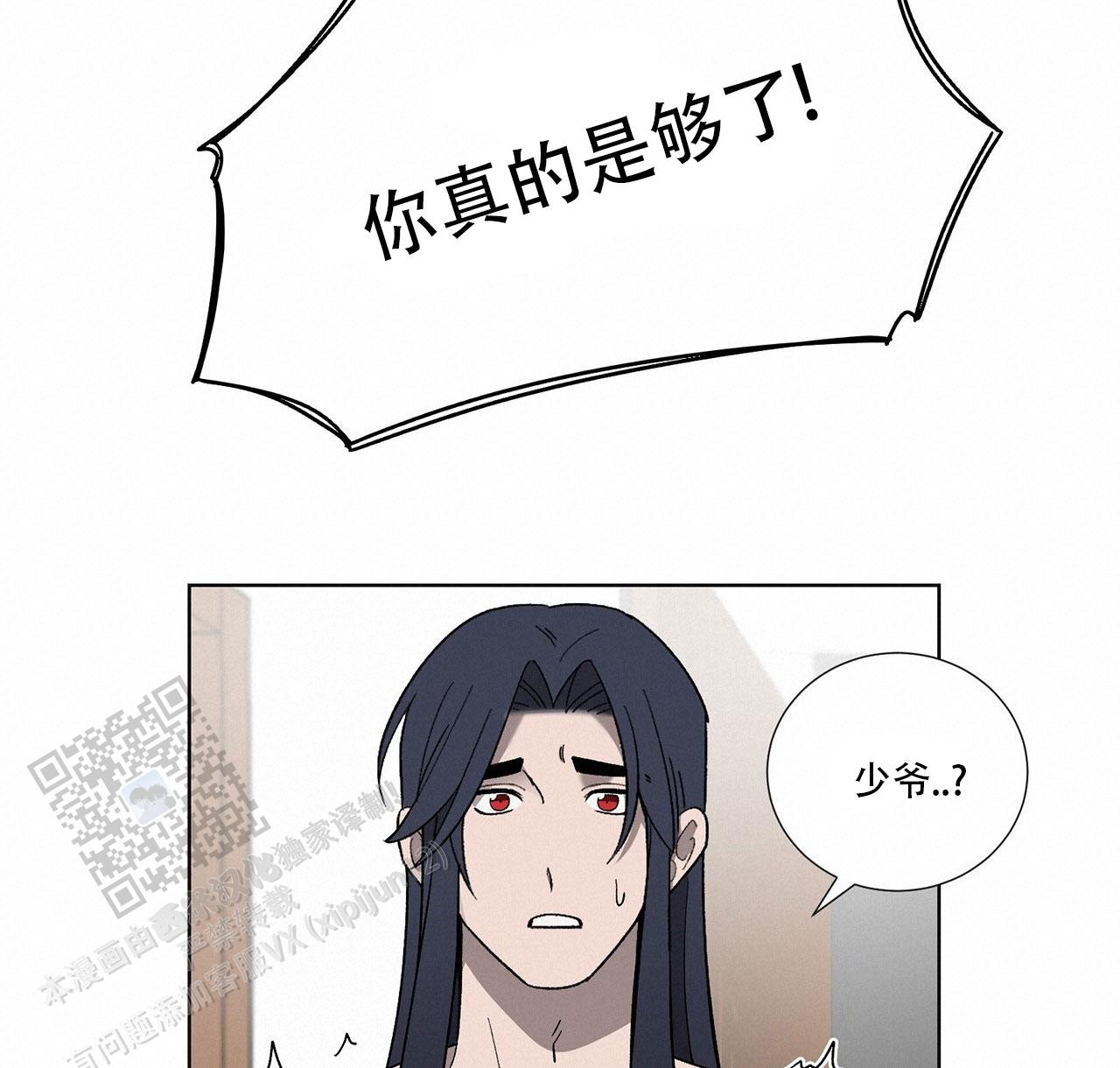 第17话 赶走 第 18 页