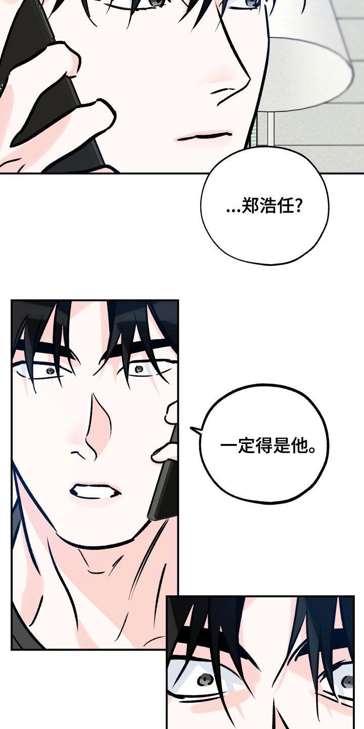 第164话 尝试下厨 第 21 页