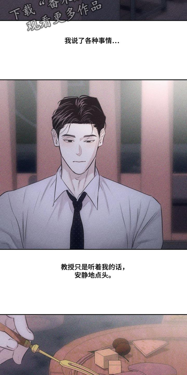 第12话 我送您回家吧 第 6 页
