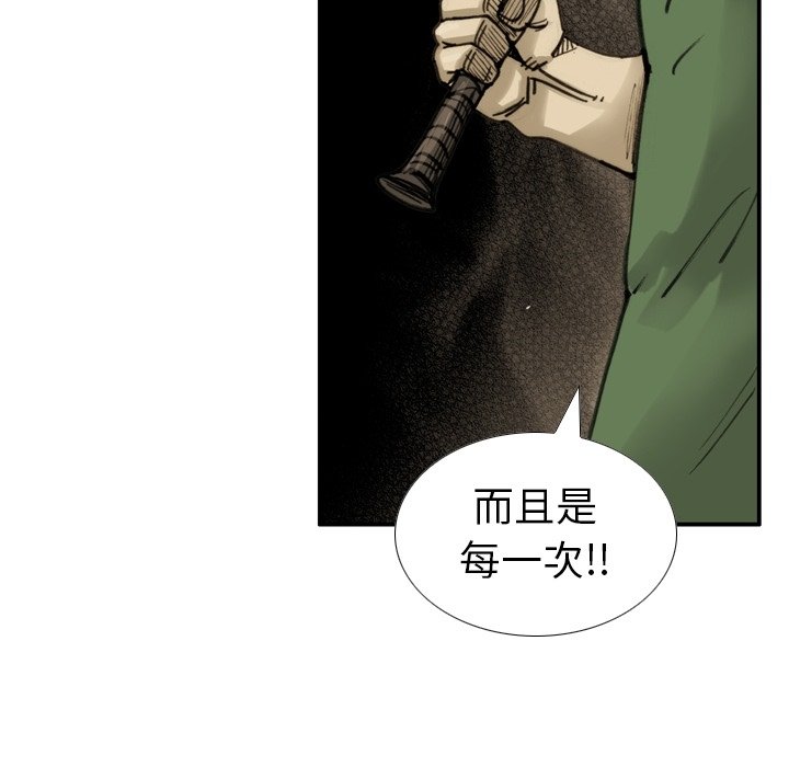 第37话 第 75 页