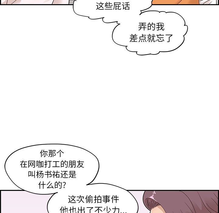 第68话 第 66 页