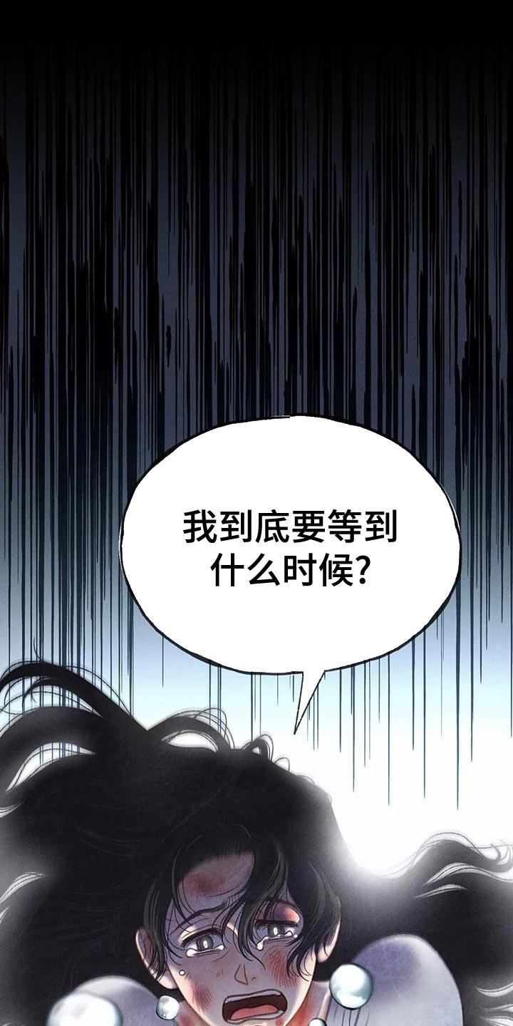 第77话 【第二季】我想问你一件事 第 4 页