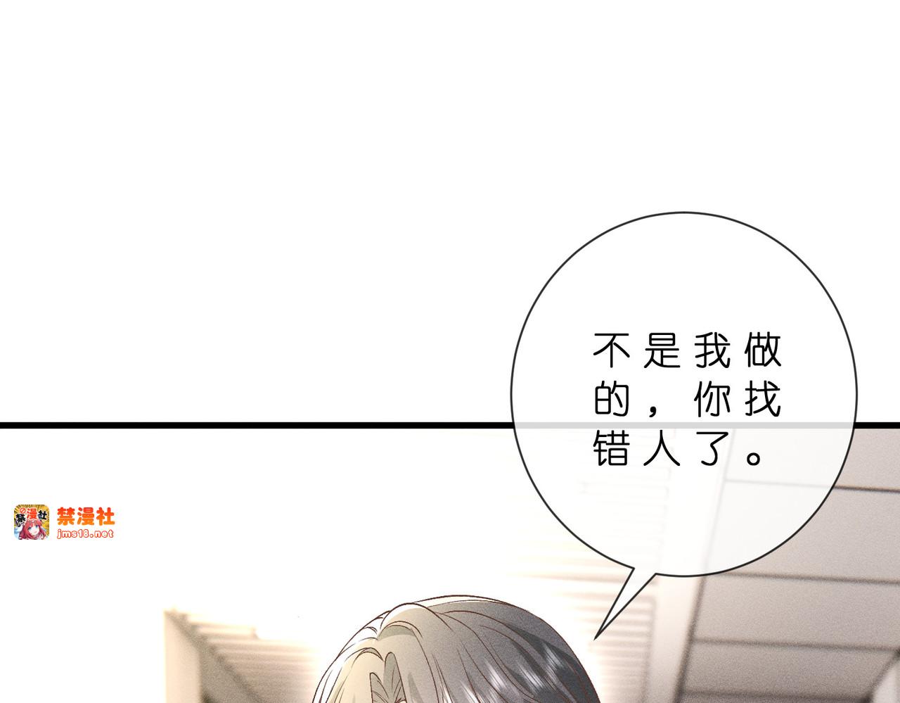 第47话 我喜欢你 第 33 页