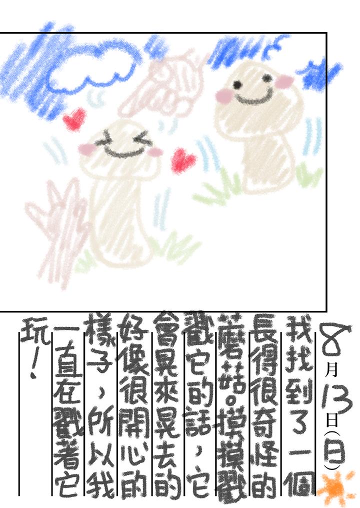第21话 第 15 页
