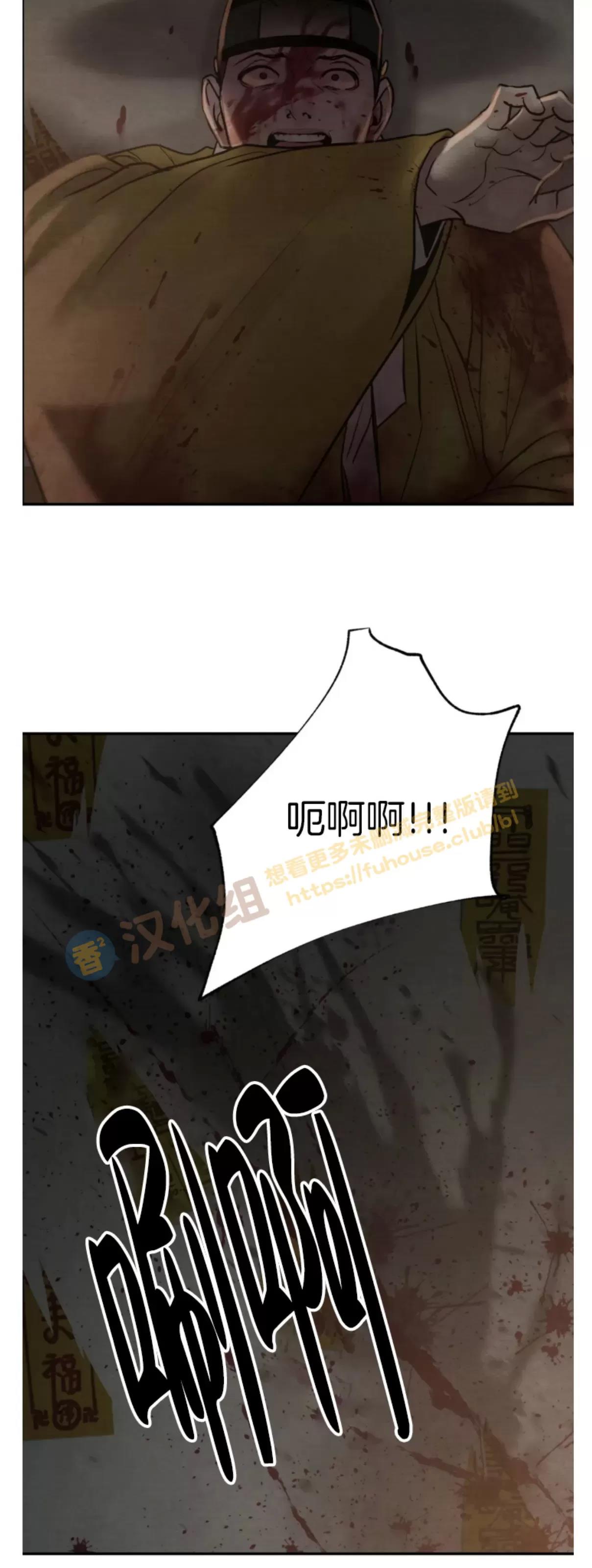 第102话 第三季 完 第 24 页