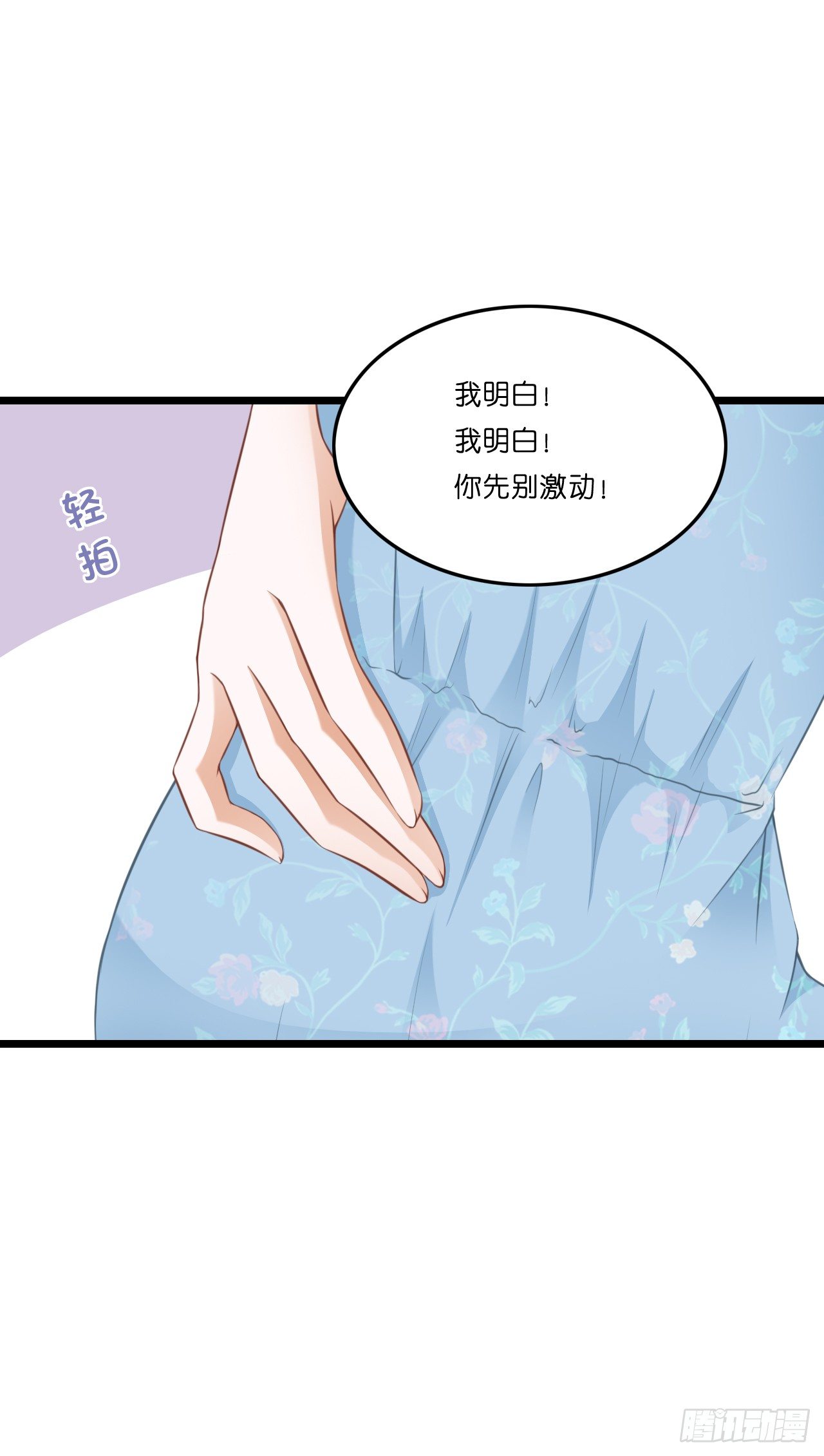 想当年…… 第 17 页
