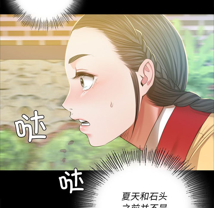 第22话 第 95 页