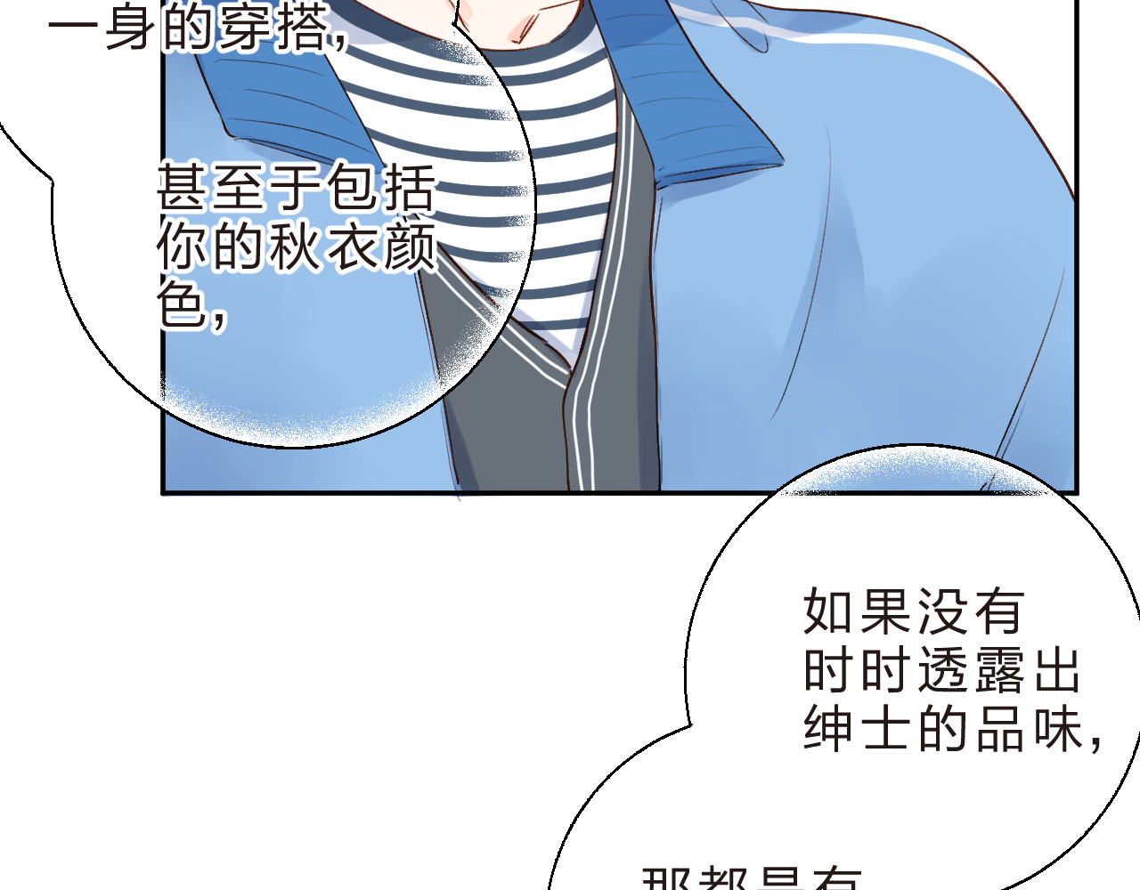 第53话 梦里的向日葵 第 54 页