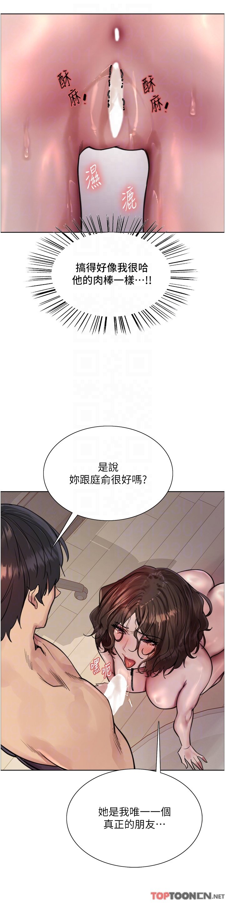 第60话 - 庭俞…妳男友好厉害…♥ 第 26 页
