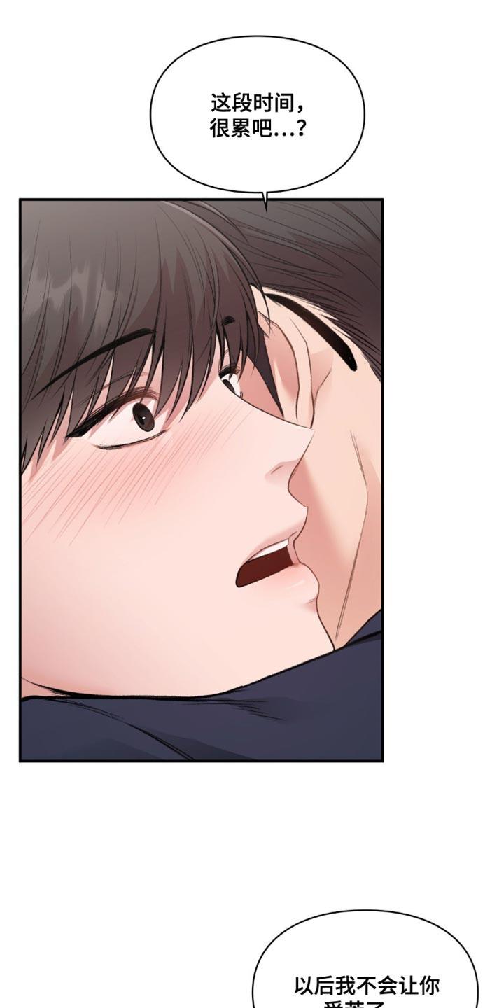 第86话 都结束了 第 27 页
