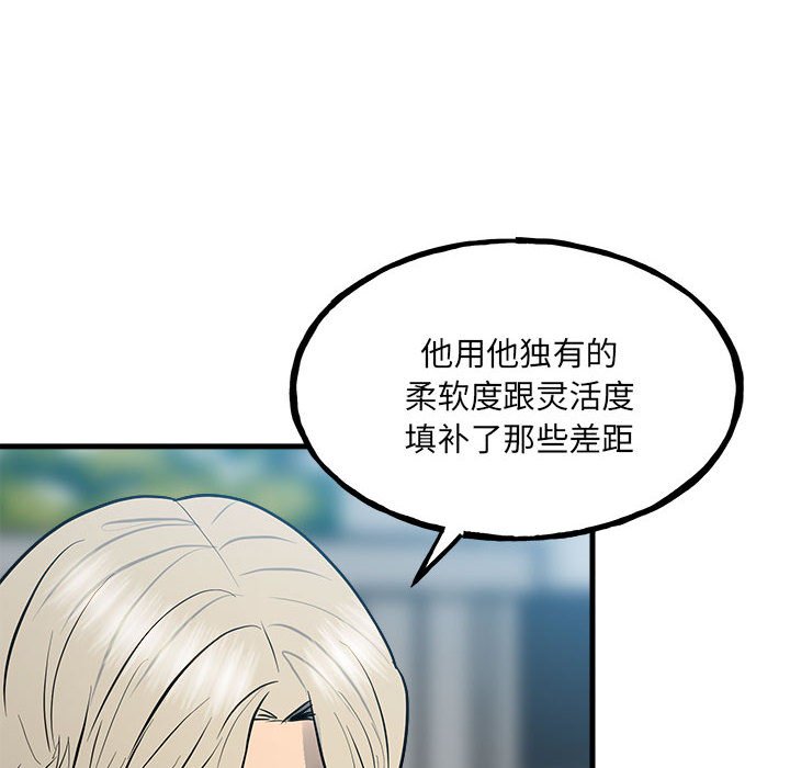 第156话 第 26 页