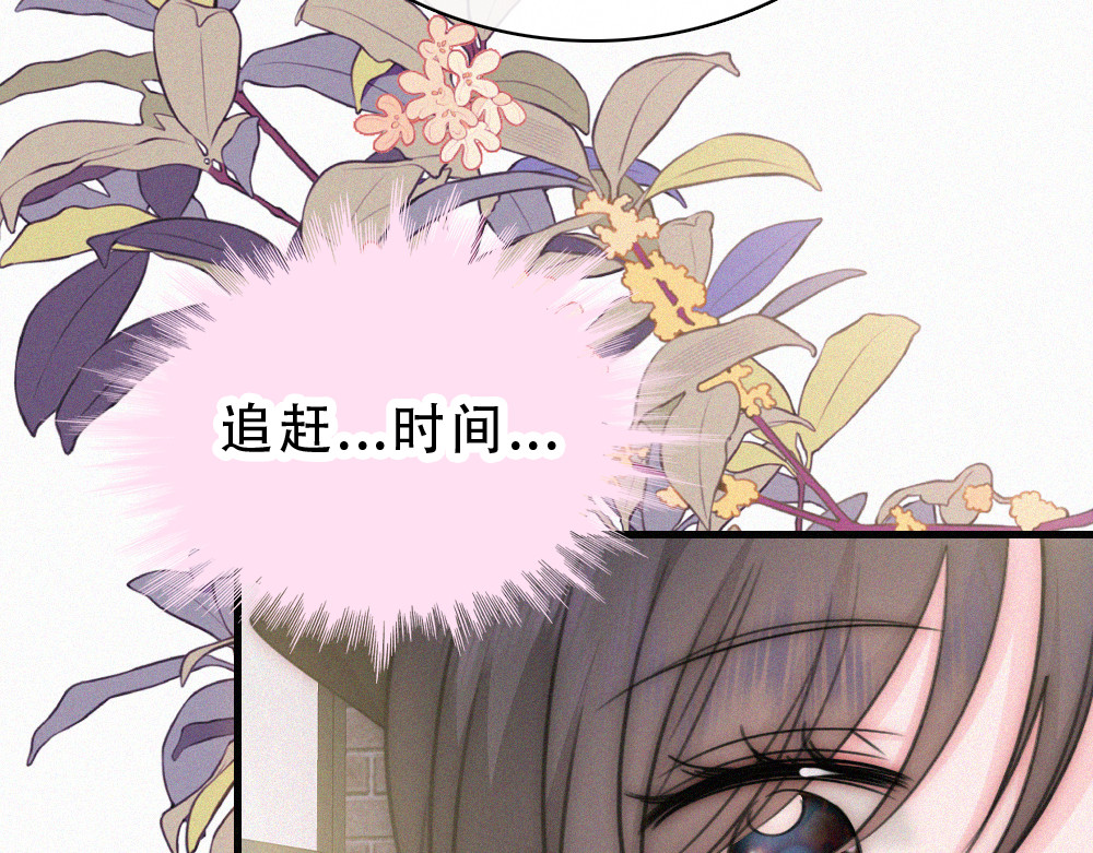 第173话 隔窗的心疼 第 34 页