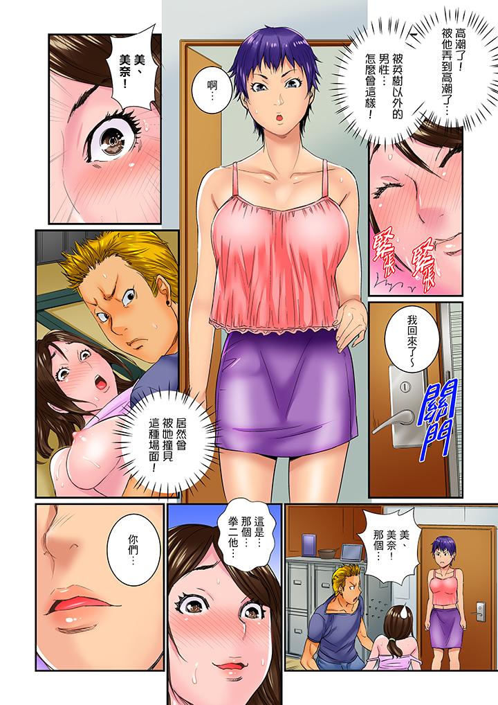 第2话 第 5 页