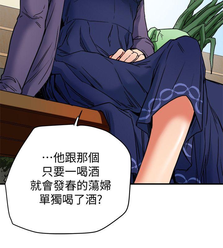 第5话-你躺着就好 第 38 页