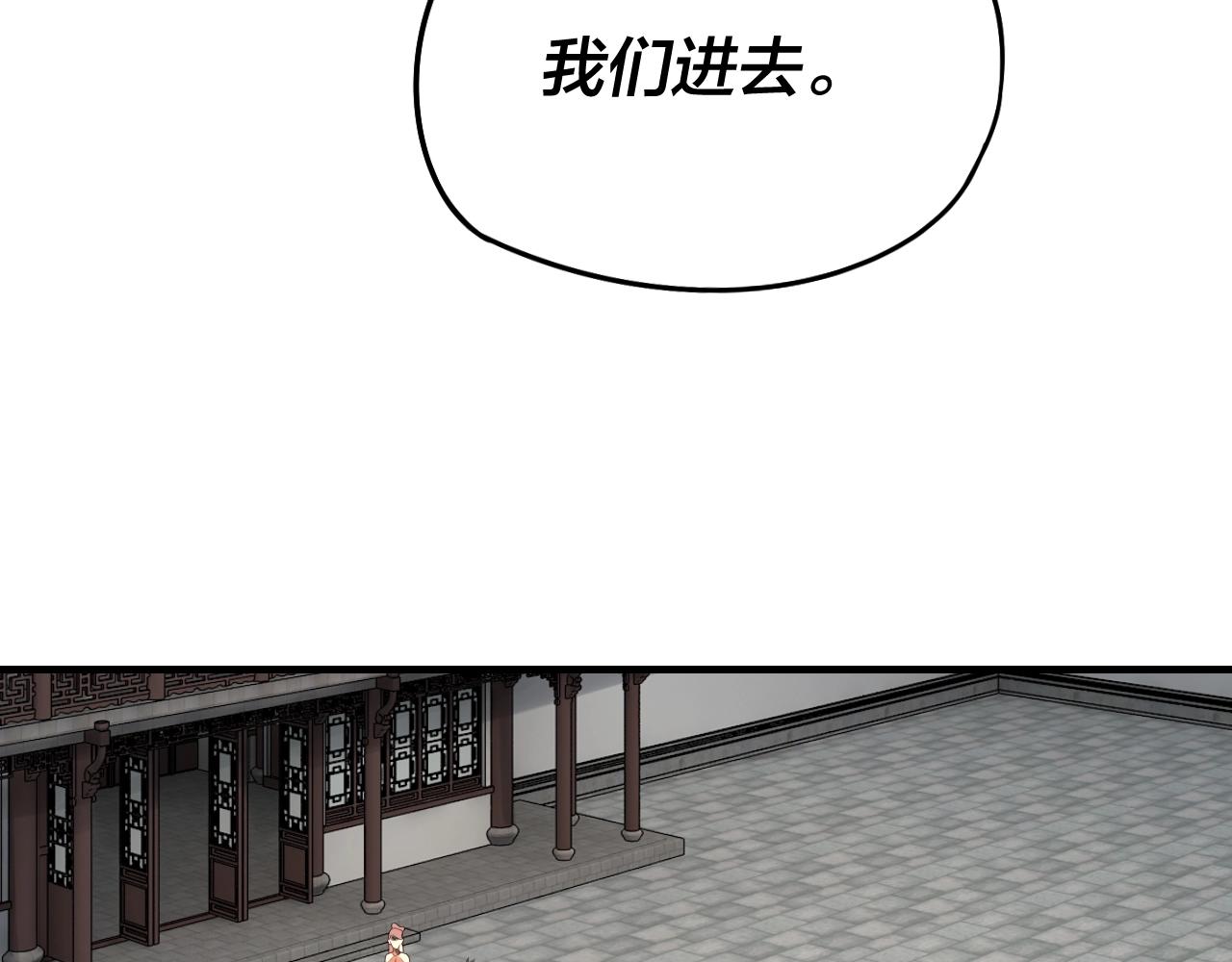 第18话 震慑！ 第 12 页