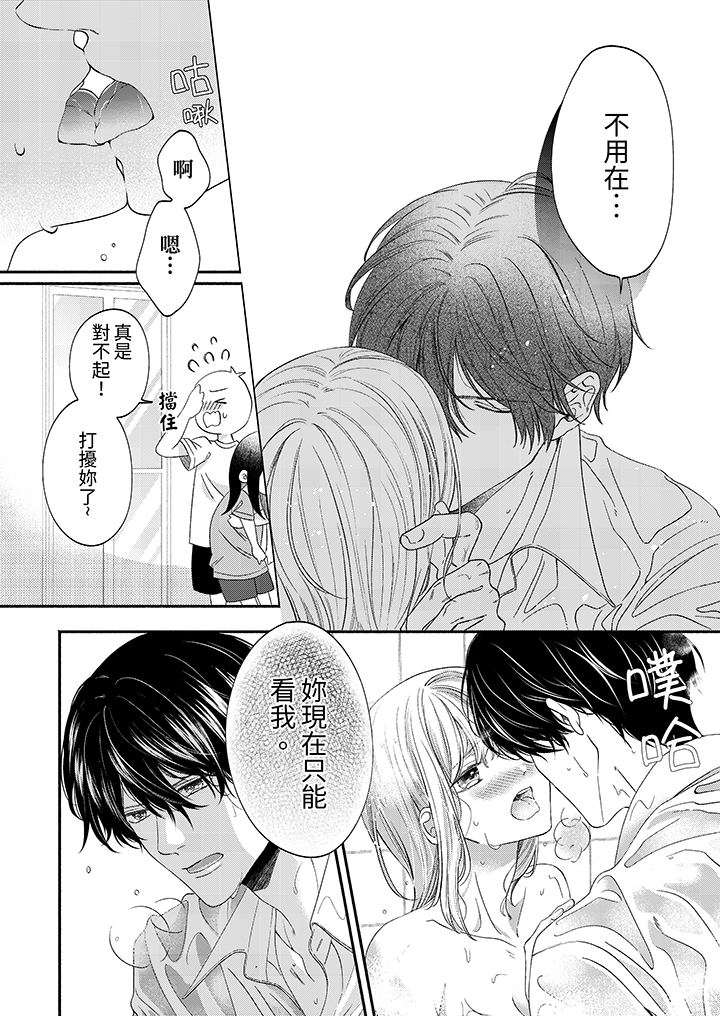 第69话 第 12 页