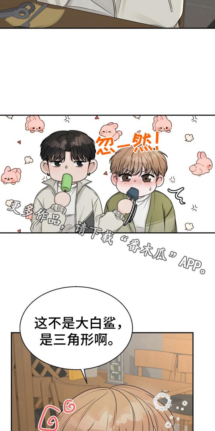 第8话 很大度 第 5 页