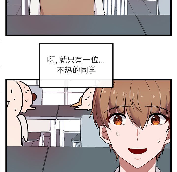 第16话 第 57 页