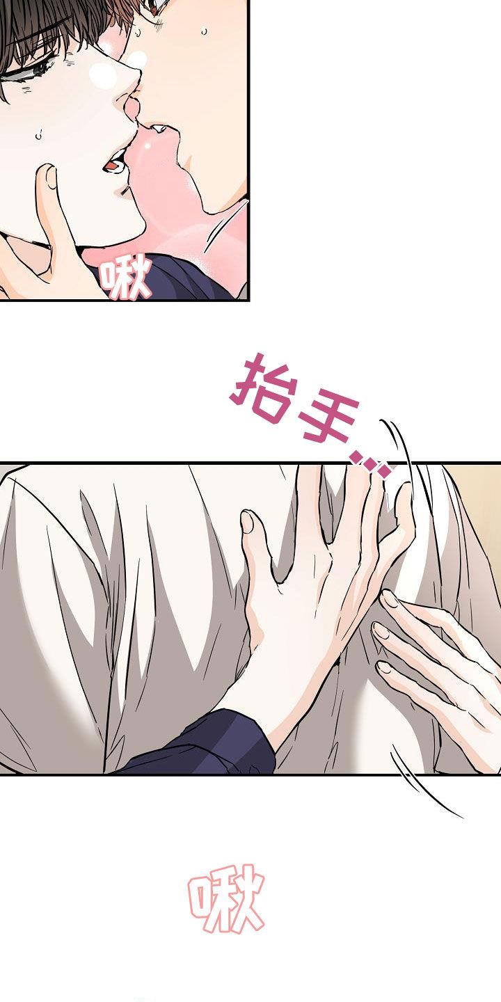 第73话 想尝试 第 4 页