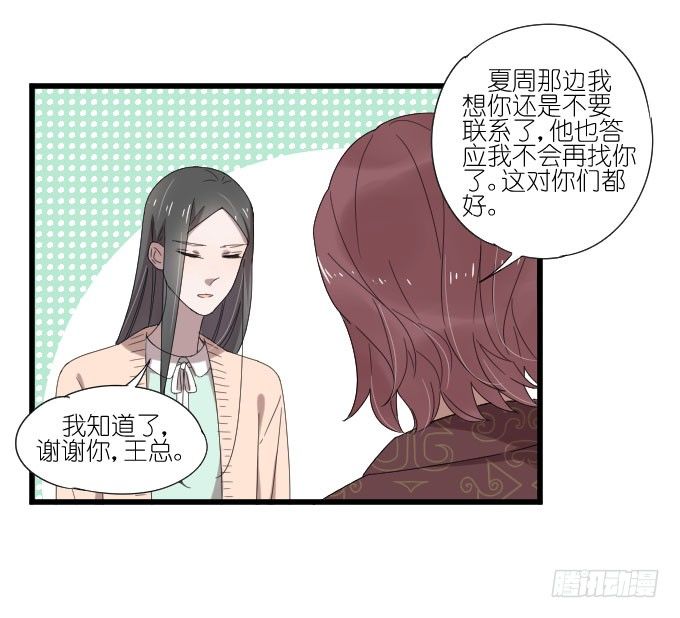 向现实低头？ 第 29 页