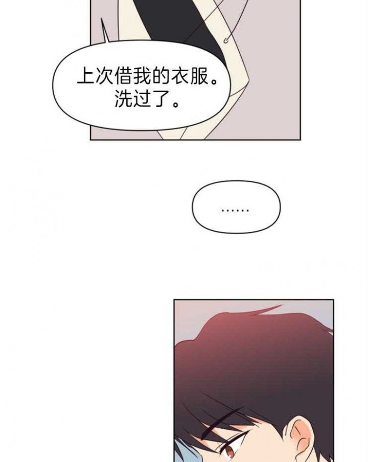 第13话 第13话 第 20 页