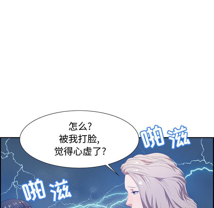 第5话 第 37 页