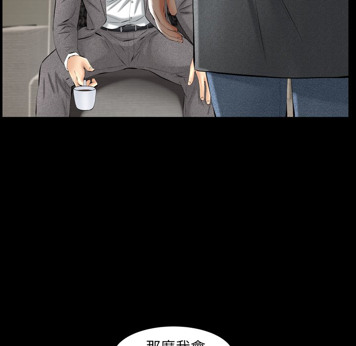 第52话 第 79 页