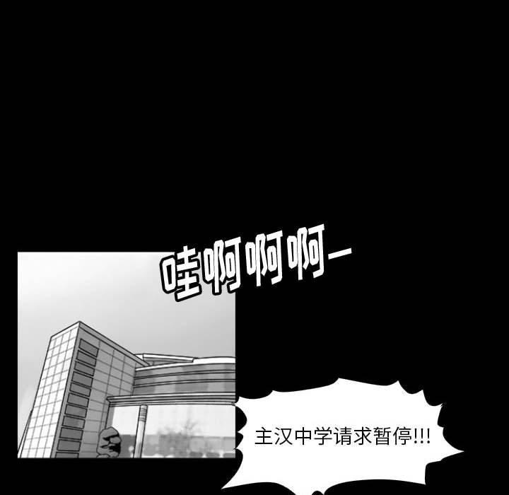 第47话 第 53 页