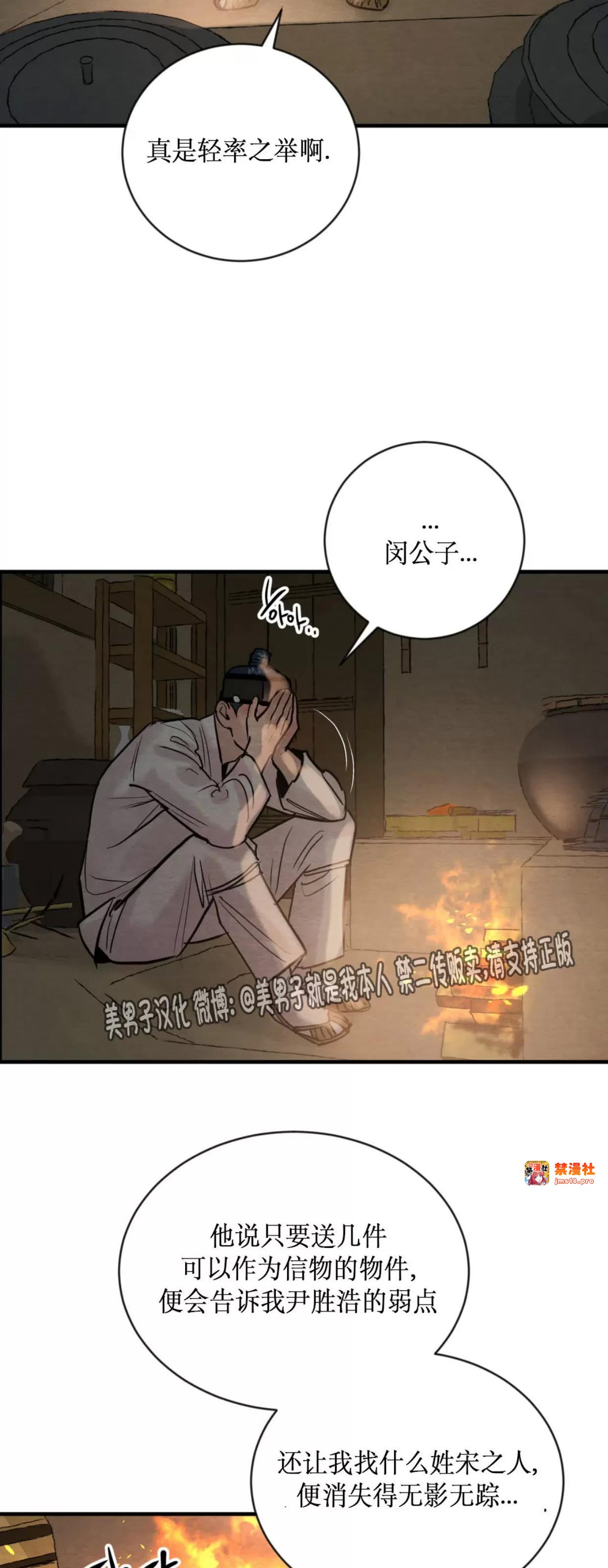 第115话 第 5 页