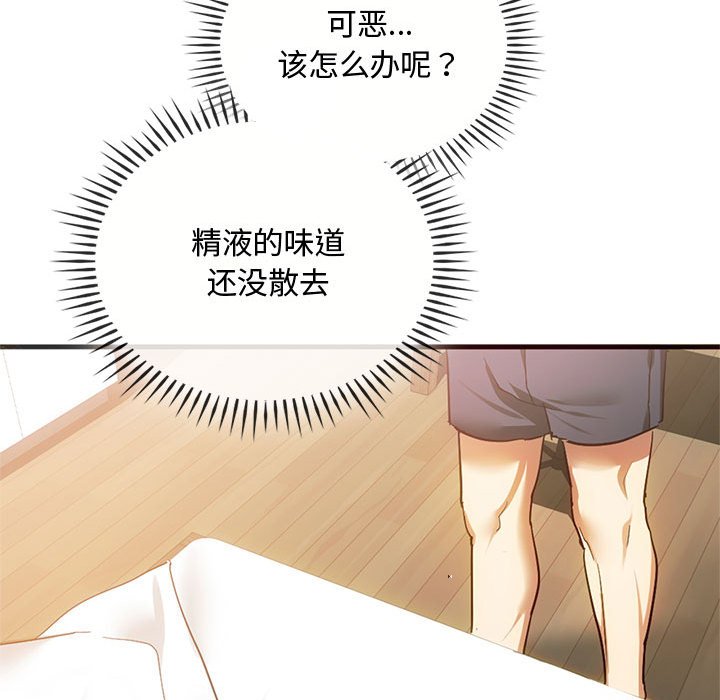 第25话 第 109 页