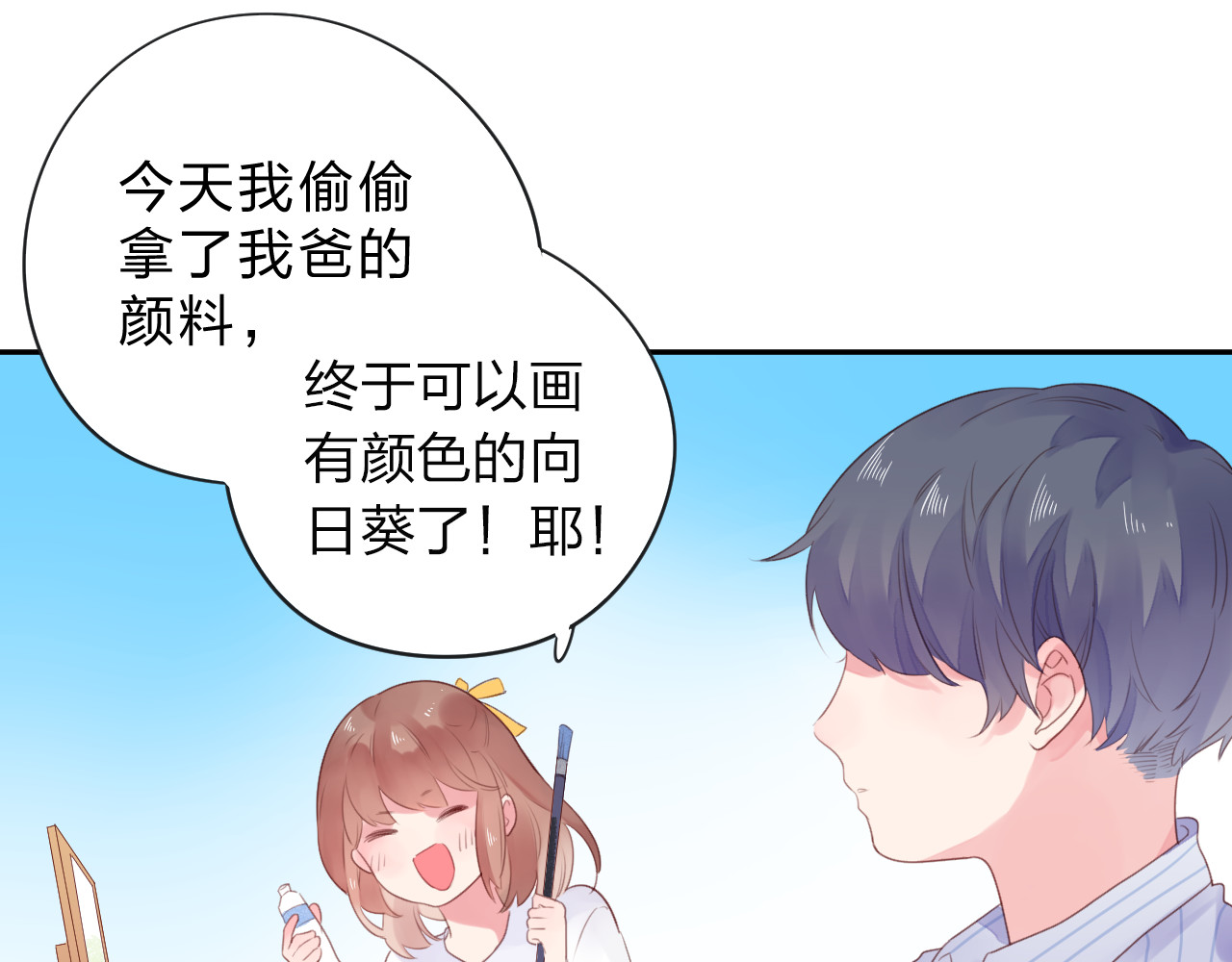 第39话 礼物 第 161 页