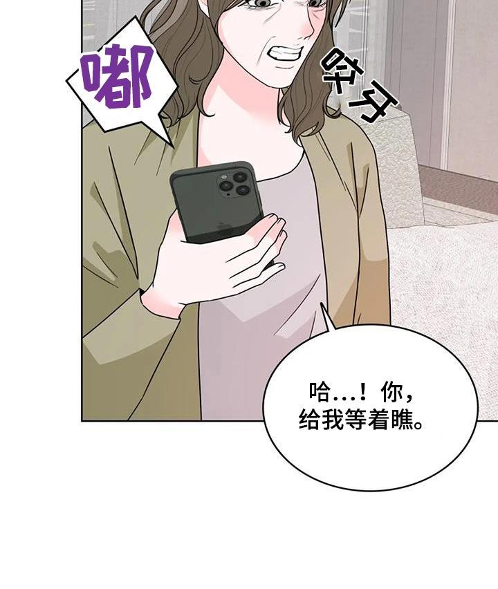 第51话 考完了 第 19 页
