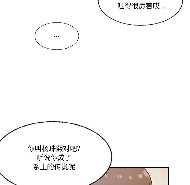 第69话 第 84 页