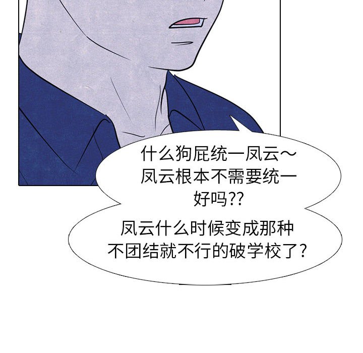 第276话 第 88 页
