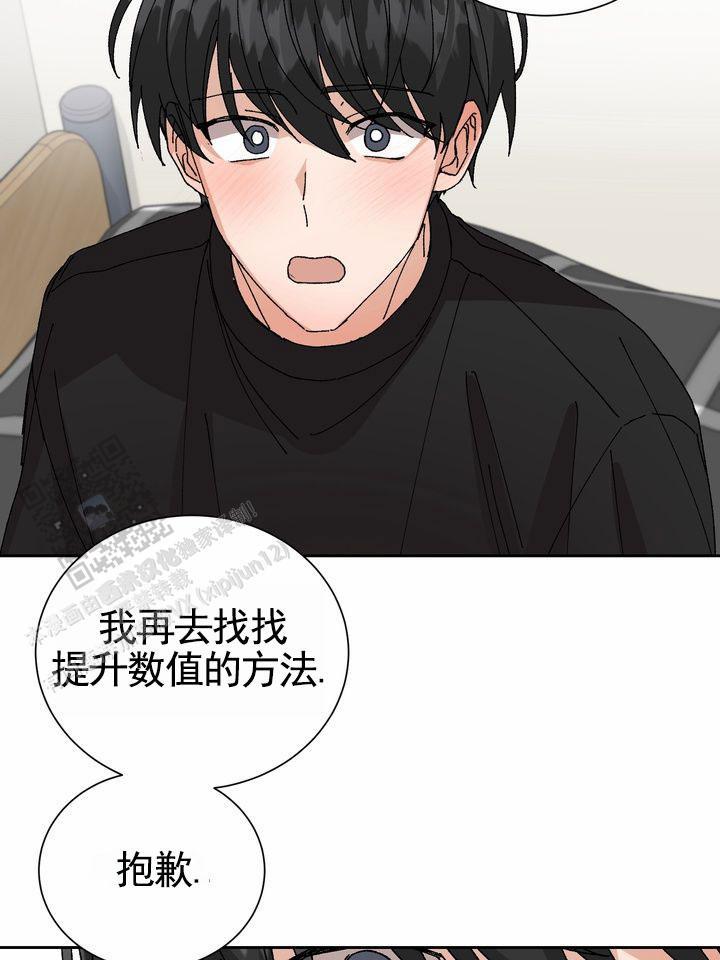 第12话 果然 第 9 页