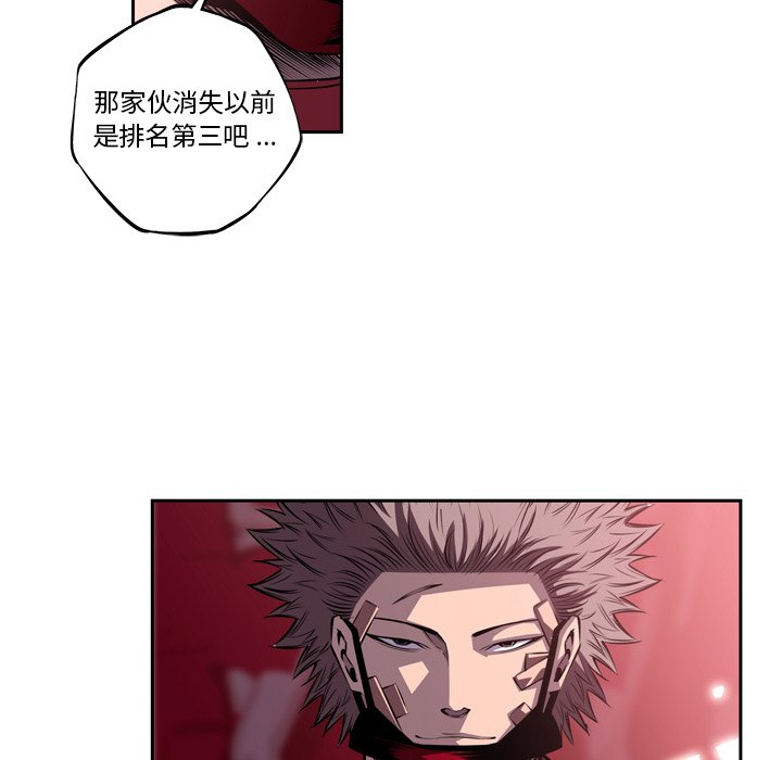 第101话 第 72 页
