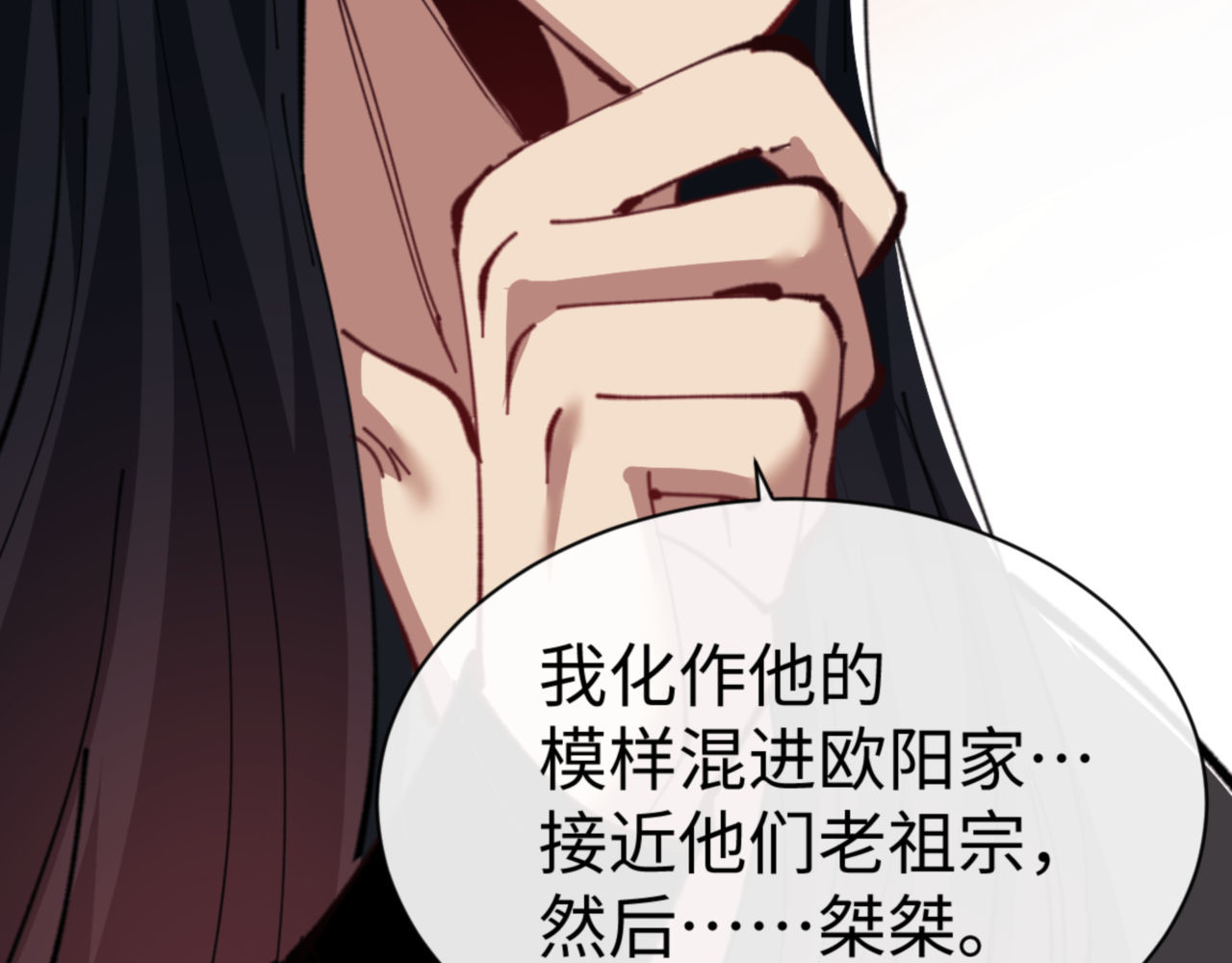 第54话 一家老少都有料！ 第 130 页