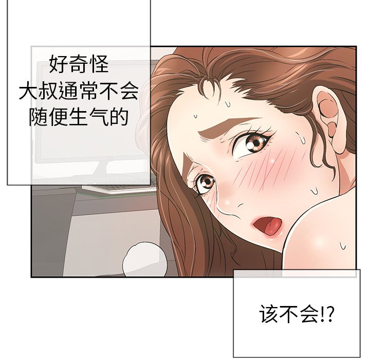第17话 第 101 页