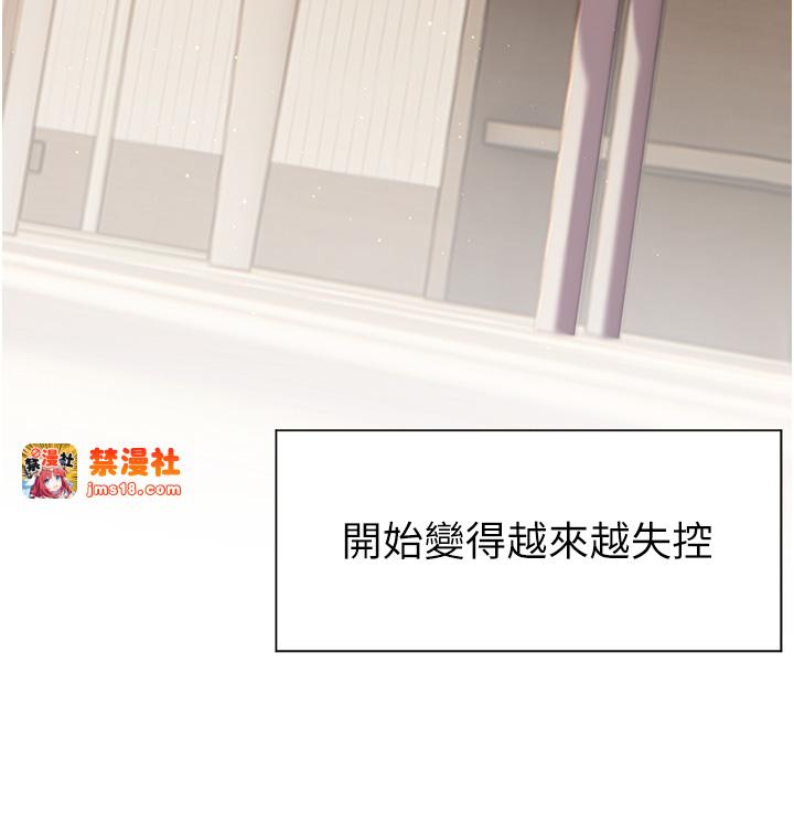 第3话 - 往前看得更仔细唷♥ 第 11 页