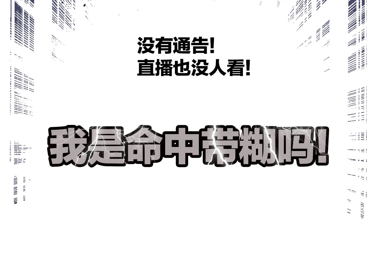 第1话 翻身 第 32 页