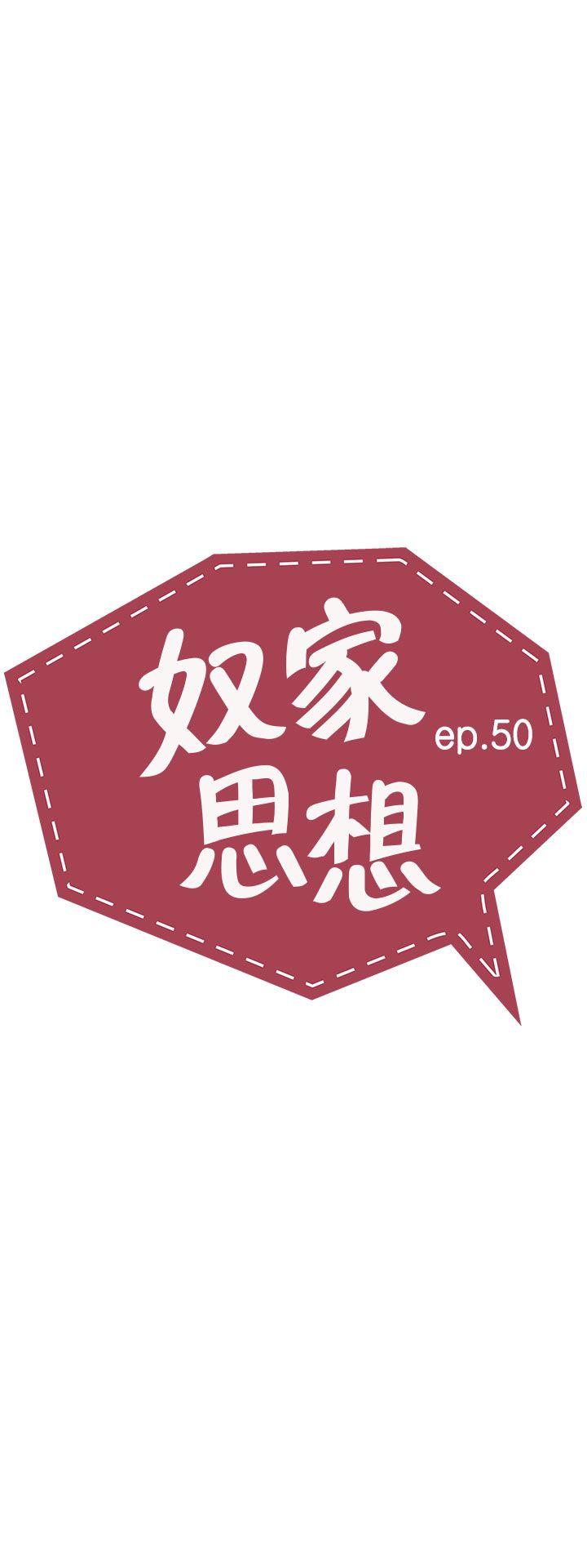 第50话 第 5 页