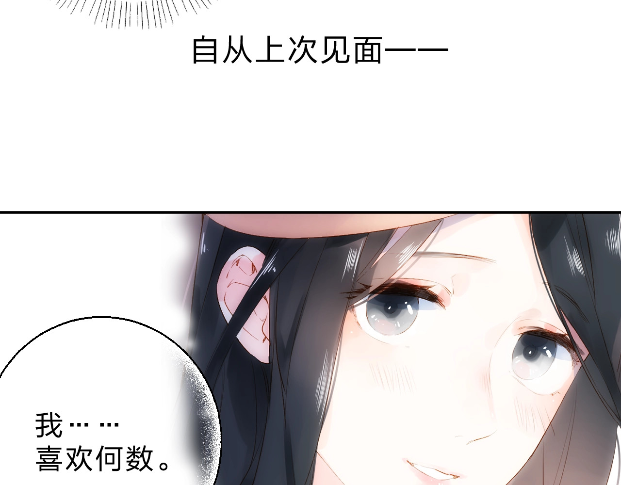 第66话 告别 第 135 页