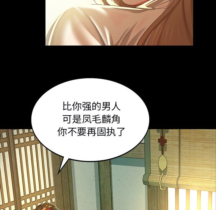 第13话 第 85 页