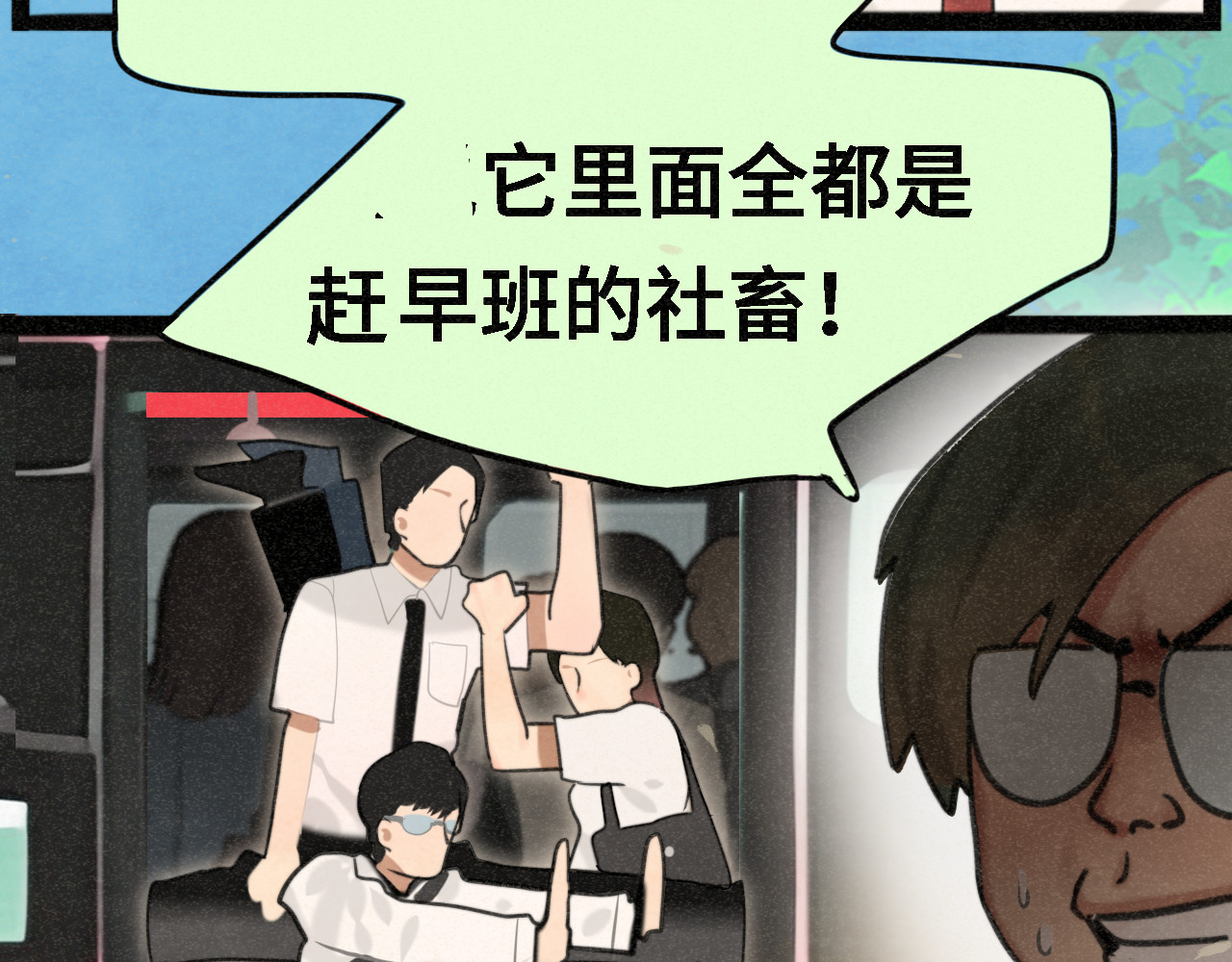 第98话 谁是显眼包 第 27 页