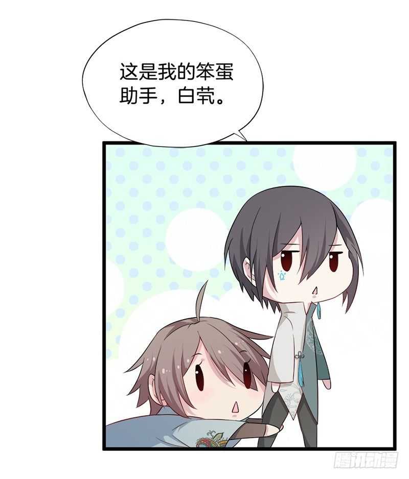 019白茕的愿望 第 28 页