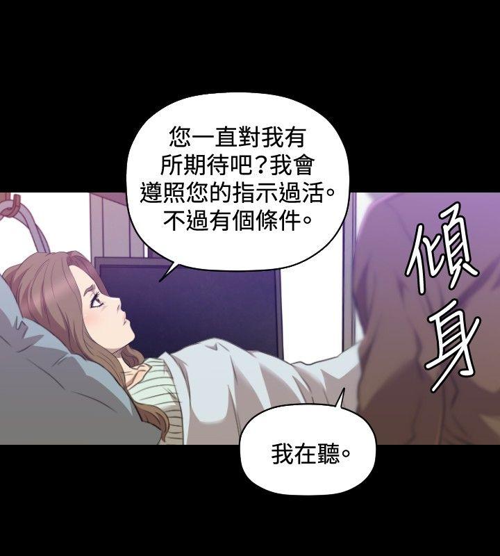 第29话 第 7 页