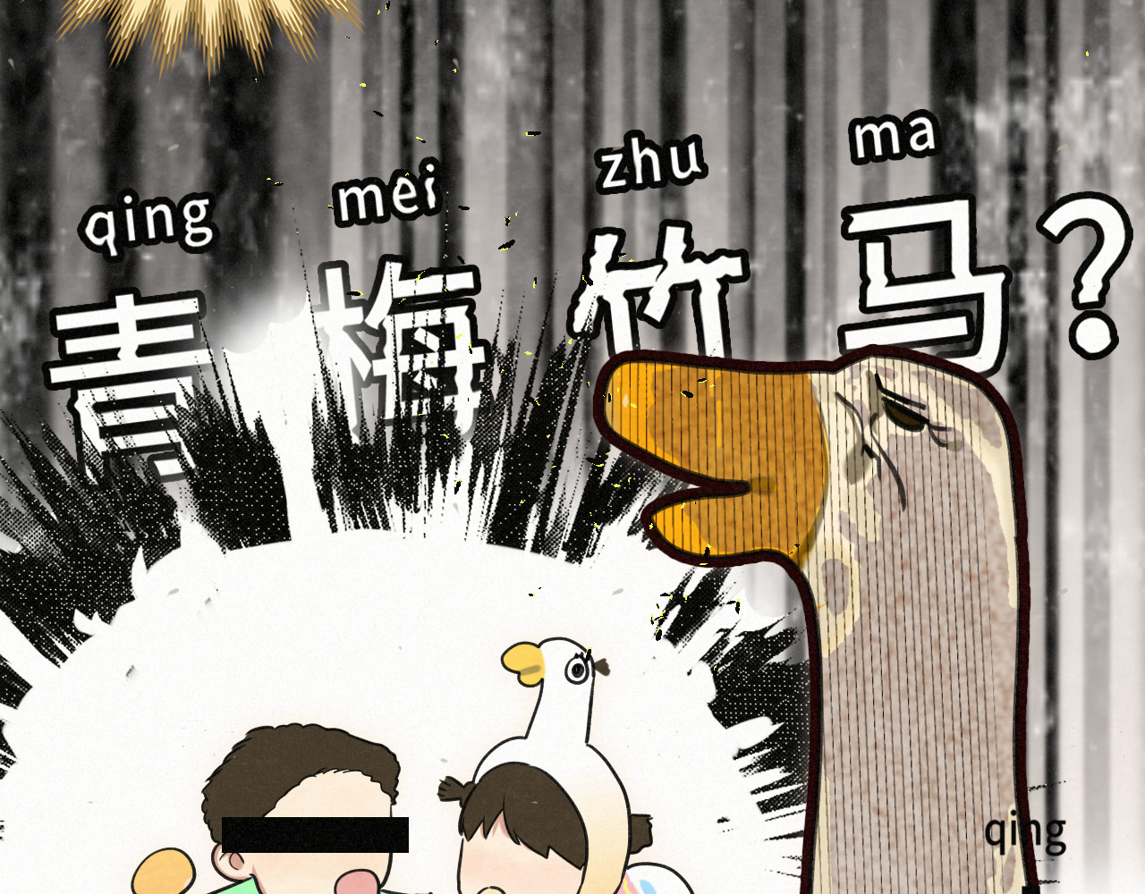 113炸裂的高考礼物 第 73 页