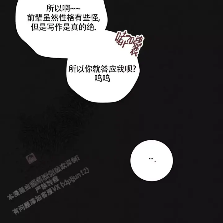 第11话 去哪里呢 第 36 页